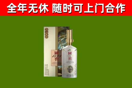 铁岭烟酒回收国窖1573.jpg