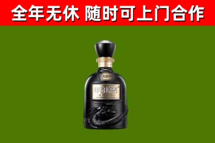 铁岭烟酒回收古20酒.jpg